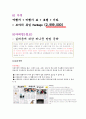 여행사 창업 18페이지