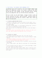 그루지아와 러시아의 유혈 충돌 6페이지