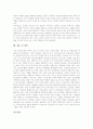 [모바일커머스][엠커머스]모바일커머스(엠커머스)의 구성요소, 특징, 유형과 모바일커머스(엠커머스)의 시장현황 및 모바일커머스(엠커머스)의 발전 전망, 모바일커머스(엠커머스)의 활성화 방안 분석 7페이지