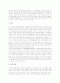 [가야전자 기업분석 사례][마쓰시타 기업분석 사례][도요타 기업분석 사례][강원랜드 기업분석 사례]가야전자의 기업분석 사례, 마쓰시타의 기업분석 사례, 도요타의 기업분석 사례, 강원랜드의 기업분석 사례 분석 8페이지