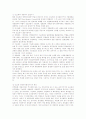[가야전자 기업분석 사례][마쓰시타 기업분석 사례][도요타 기업분석 사례][강원랜드 기업분석 사례]가야전자의 기업분석 사례, 마쓰시타의 기업분석 사례, 도요타의 기업분석 사례, 강원랜드의 기업분석 사례 분석 13페이지