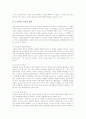 [가야전자 기업분석 사례][마쓰시타 기업분석 사례][도요타 기업분석 사례][강원랜드 기업분석 사례]가야전자의 기업분석 사례, 마쓰시타의 기업분석 사례, 도요타의 기업분석 사례, 강원랜드의 기업분석 사례 분석 14페이지