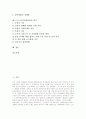 [615남북정상회담]6 15 남북정상회담의 의의, 6 15 남북정상회담의 내용, 6 15 남북정상회담과 주변4강, 6 15 남북정상회담 이후의 남북관계, 6 15 남북정상회담의 성과, 6 15 남북정상회담의 평가 분석 2페이지