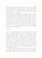 [615남북정상회담]6 15 남북정상회담의 의의, 6 15 남북정상회담의 내용, 6 15 남북정상회담과 주변4강, 6 15 남북정상회담 이후의 남북관계, 6 15 남북정상회담의 성과, 6 15 남북정상회담의 평가 분석 7페이지