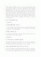 [615남북정상회담]6 15 남북정상회담의 의의, 6 15 남북정상회담의 내용, 6 15 남북정상회담과 주변4강, 6 15 남북정상회담 이후의 남북관계, 6 15 남북정상회담의 성과, 6 15 남북정상회담의 평가 분석 18페이지