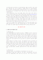 성형에 대한 조사 분석 3페이지