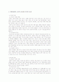 성형에 대한 조사 분석 5페이지
