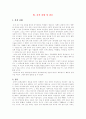 성형에 대한 조사 분석 15페이지
