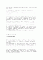 월드컵과 R 세대 4페이지