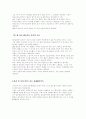 월드컵과 R 세대 5페이지