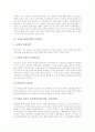 [남북통일정책][남북통일]남한의 통일정책, 북한의 통일정책, 남북한 통일정책의 변천, 독일통일로 본 남북통일의 문제점, 남북통일정책의 한계, 역대 정부의 남북통일정책 평가, 향후 남북통일정책의 과제 분석 4페이지