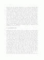[남북통일정책][남북통일]남한의 통일정책, 북한의 통일정책, 남북한 통일정책의 변천, 독일통일로 본 남북통일의 문제점, 남북통일정책의 한계, 역대 정부의 남북통일정책 평가, 향후 남북통일정책의 과제 분석 7페이지