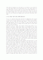 [남북통일정책][남북통일]남한의 통일정책, 북한의 통일정책, 남북한 통일정책의 변천, 독일통일로 본 남북통일의 문제점, 남북통일정책의 한계, 역대 정부의 남북통일정책 평가, 향후 남북통일정책의 과제 분석 9페이지