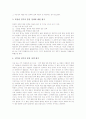 [남북통일정책][남북통일]남한의 통일정책, 북한의 통일정책, 남북한 통일정책의 변천, 독일통일로 본 남북통일의 문제점, 남북통일정책의 한계, 역대 정부의 남북통일정책 평가, 향후 남북통일정책의 과제 분석 10페이지