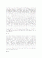 [남북통일정책][남북통일]남한의 통일정책, 북한의 통일정책, 남북한 통일정책의 변천, 독일통일로 본 남북통일의 문제점, 남북통일정책의 한계, 역대 정부의 남북통일정책 평가, 향후 남북통일정책의 과제 분석 13페이지
