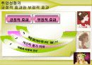 성형에 대한 조사분석 9페이지