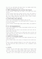 요통의 운동처방 7페이지