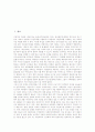 [냉전시대][냉전시대 기원][한반도냉전시대 시작][한국전쟁][한반도냉전시대 전개][한반도냉전시대 실체]냉전시대의 기원, 한반도냉전시대의 시작, 한국전쟁, 한반도냉전시대의 전개, 한반도냉전시대의 실체 분석 2페이지