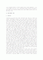 [냉전시대][냉전시대 기원][한반도냉전시대 시작][한국전쟁][한반도냉전시대 전개][한반도냉전시대 실체]냉전시대의 기원, 한반도냉전시대의 시작, 한국전쟁, 한반도냉전시대의 전개, 한반도냉전시대의 실체 분석 3페이지
