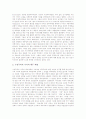 [냉전시대][냉전시대 기원][한반도냉전시대 시작][한국전쟁][한반도냉전시대 전개][한반도냉전시대 실체]냉전시대의 기원, 한반도냉전시대의 시작, 한국전쟁, 한반도냉전시대의 전개, 한반도냉전시대의 실체 분석 4페이지