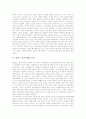 [냉전시대][냉전시대 기원][한반도냉전시대 시작][한국전쟁][한반도냉전시대 전개][한반도냉전시대 실체]냉전시대의 기원, 한반도냉전시대의 시작, 한국전쟁, 한반도냉전시대의 전개, 한반도냉전시대의 실체 분석 12페이지