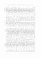 [냉전시대][냉전시대 기원][한반도냉전시대 시작][한국전쟁][한반도냉전시대 전개][한반도냉전시대 실체]냉전시대의 기원, 한반도냉전시대의 시작, 한국전쟁, 한반도냉전시대의 전개, 한반도냉전시대의 실체 분석 13페이지