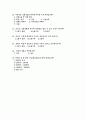 성형에 대한 설문지 양식 4페이지