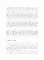 [네티켓][넷티켓][인터넷예절][네티켓의 기본 원칙][네티켓의 종류][네티켓을 지켜야 하는 이유][일상생활 속의 네티켓]네티켓의 기본 원칙, 네티켓의 종류, 네티켓을 지켜야 하는 이유, 일상생활 속의 네티켓 분석 3페이지