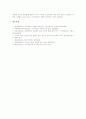 [네티켓][넷티켓][인터넷예절][네티켓의 기본 원칙][네티켓의 종류][네티켓을 지켜야 하는 이유][일상생활 속의 네티켓]네티켓의 기본 원칙, 네티켓의 종류, 네티켓을 지켜야 하는 이유, 일상생활 속의 네티켓 분석 9페이지