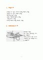 칵테일의 테이크 아웃화 (창업마케팅) 2페이지
