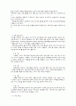 [인문과학] 사회복지 프로그램의 기획과 설계  3페이지