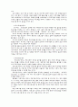 [인문과학] 사회복지 프로그램의 기획과 설계  5페이지