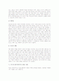 [데이터마이닝 등장배경][데이터마이닝 기법][데이터마이닝 문제점][미국 데이터마이닝 활용 사례]데이터마이닝의 등장 배경, 데이터마이닝의 기법, 데이터마이닝의 문제점, 미국의 데이터마이닝 활용 사례 분석 11페이지