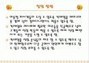 칵테일의 테이크 아웃화 (외식창업론) 5페이지