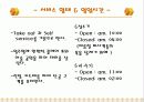 칵테일의 테이크 아웃화 (외식창업론) 22페이지