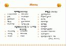 칵테일의 테이크 아웃화 (외식창업론) 23페이지