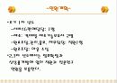 칵테일의 테이크 아웃화 (외식창업론) 26페이지