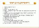 칵테일의 테이크 아웃화 (외식창업론) 27페이지