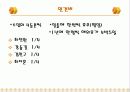 칵테일의 테이크 아웃화 (외식창업론) 31페이지
