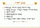 칵테일의 테이크 아웃화 (외식창업론) 33페이지
