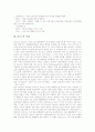[리눅스][운영체제][운영체계][OS][리눅스 기능][리눅스와 윈도우즈의 차이점]리눅스의 탄생배경, 리눅스의 특징, 리눅스의 기능, 리눅스의 발전과정, 리눅스의 장단점, 리눅스와 윈도우즈의 차이점, 리눅스의 미래 10페이지