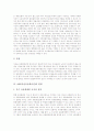[ABS][자산유동화증권]ABS(자산유동화증권) 개념, ABS(자산유동화증권) 발달, ABS(자산유동화증권) 도입 현황, ABS(자산유동화증권) 장단점, ABS(자산유동화증권) 한계, 향후 ABS(자산유동화증권) 전망 분석 5페이지