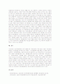 [ABS][자산유동화증권]ABS(자산유동화증권) 개념, ABS(자산유동화증권) 발달, ABS(자산유동화증권) 도입 현황, ABS(자산유동화증권) 장단점, ABS(자산유동화증권) 한계, 향후 ABS(자산유동화증권) 전망 분석 11페이지