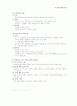 사회복지 프로그램의 기획과 설계 6페이지
