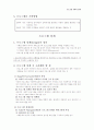 사회복지 프로그램의 기획과 설계 9페이지