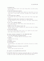 사회복지 프로그램의 기획과 설계 10페이지