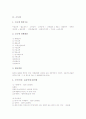 법인세(법인세의 의의, 과세표준의 계산, 법인세의 세율, 신고납부), 소득세(소득세의 계산구조, 과세대상, 소득세의 세율, 가산세), 부가가치세(부가가치세의 개념, 소형승용차 부가가치세, 부동산임대 부가가치세) 3페이지