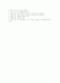 법인세(법인세의 의의, 과세표준의 계산, 법인세의 세율, 신고납부), 소득세(소득세의 계산구조, 과세대상, 소득세의 세율, 가산세), 부가가치세(부가가치세의 개념, 소형승용차 부가가치세, 부동산임대 부가가치세) 6페이지