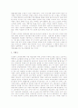 [노무관리][베트남 노무관리][방글라데시 노무관리][인도네시아 노무관리][러시아 노무관리][한국 노무관리]베트남 노무관리, 방글라데시 노무관리, 인도네시아 노무관리, 러시아 노무관리, 한국 노무관리(사례) 24페이지