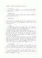 사회복지 프로그램의 기획과 설계 5페이지
